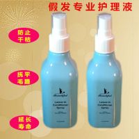 共2瓶 假发怎么护理液假发柔顺剂250ml 修复发尾 防毛燥 干枯