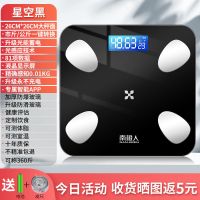星空黑 [7号电池款]蓝牙APP体脂秤 南极人体脂秤精准电子秤智能脂肪减肥成人体秤称重器体重计秤称重