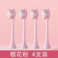 樱花粉色4支 适配Lenovo联想电动牙刷头B002/B004/B005软毛刷牙刷头原装替换头