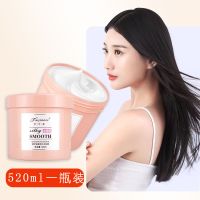 香水级修护补水发膜520ML*一瓶装 护发素发膜修复干枯毛躁女顺滑营养头发护理焗油膏香水味持久留香