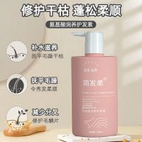简发柔氨基酸润养护发素 洗发水控油去油去屑女学生留香持久护发素沐浴露顺滑柔顺套装男士