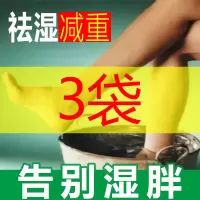 泡出小蛮腰-1袋30包 1袋排湿消肿[拍多袋效果更佳更划算] 泡脚包去湿气排毒减肥调理瘦身助睡眠祛排体内湿寒湿气重足浴包