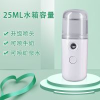 白色 升级版(可喷矿泉水纯牛奶35%酒精) 纳米喷雾补水仪充电蒸脸器冷喷便携式保湿脸部面部加湿神器手持
