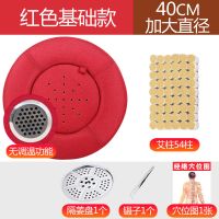 (圆形)红色-基础款 无配套(单独蒲团1个) 斜坡型艾灸盒随身灸家用艾灸蒲团坐灸仪器艾灸坐垫坐灸凳宫寒妇科