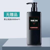 男士洗发水500ML(无赠品) 男士沐浴露洗发水古龙香氛持久留香清爽滋润除螨控油洗发水套装