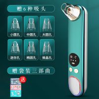 翡翠绿经典款:赠袋装三部曲 吸黑头仪超大吸力电动去黑头神器家用便携洁面仪清洁毛孔粉刺油脂