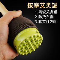 [按摩款]艾灸罐 防烫布套+蕲艾柱2颗(试用) 艾灸温灸仪艾炙罐陶瓷面部刮痧杯家用器具馆面部小灸罐艾条专用器