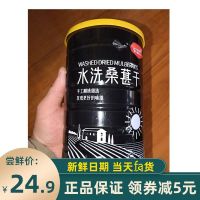 精品水洗大颗粒500g/罐 卡滋乐水洗桑葚干无沙桑甚干桑椹子黑桑葚干特级500g免洗