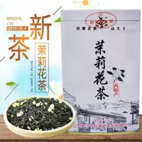 9*148 横县茉莉花茶50g浓香罐装 再加工茶2021茶叶茉莉花茶广西厂家直销