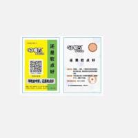 新软叼嘴巴谢票500张 叼嘴巴谢票 谢谢惠顾票 谢谢品尝票 槟榔奖票 叼嘴巴通用票