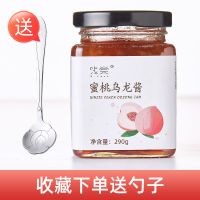 蜜桃乌龙酱290g1罐[收藏送勺] 蜜桃乌龙茶酱冲饮柠檬百香果蜂蜜柚子水果茶泡水喝的东西冲泡饮品