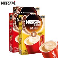 雀巢咖啡奶香味1盒(7条) 蔡徐坤同款雀巢咖啡1 2特浓三合一原味条装速溶咖啡粉盒装奶香味