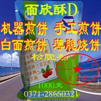 1kg 天喜牌面欣酥D 薄脆煎饼 酥脆煎饼手工煎饼、机器煎饼酥脆剂