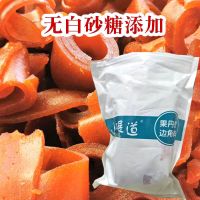 卷类边角料1斤 小碾道果丹皮边角料山楂边卷角料蜜饯小碾到三楂