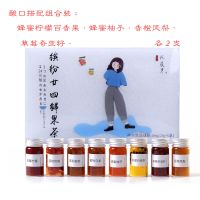 [偏酸口]4种口味共8支 缤纷果味茶蜂蜜柠檬百香果柚子茶果茶水果茶泡水喝的东西四季饮品