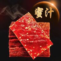 [300g]蜜汁100g*3包, 其它 兄弟海湾靖江猪肉脯干手撕肉脯1斤猪肉铺100g/500g肉类休闲