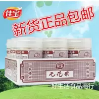 4瓶无花果 佳宝无花果丝干罐装9瓶4瓶