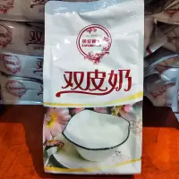 英伦双皮奶 英伦双皮奶粉 原味经典双皮奶布丁甜品店珍珠奶茶奶茶店原料1kg