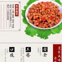 一包酱豆(真空包装) 下饭菜桃林李家酱豆干鲜盐豆微辣下饭菜咸菜辣豆开袋即食
