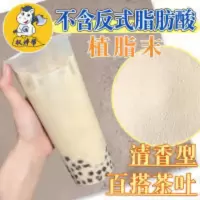 1000g 青烁植脂末 珍珠奶茶店专用奶精粉商用小包装1kg 不含反式脂肪酸