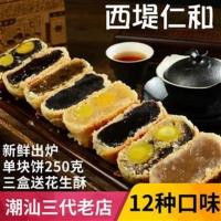 2块乌豆饼 盒装500G 汕头西堤仁和潮汕朥饼潮式月饼双黄潮饼中秋乌豆绿豆喜饼手工特产