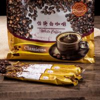 [含糖]白咖啡600克*1袋 马来西亚风味白咖啡三合一炭烧特浓上班提神原味香速溶咖啡粉600g