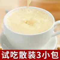 3小包[试吃散装] 豆浆粉经典原味低糖速溶豆奶粉黄豆粉冲饮谷物营养配方代餐饱腹