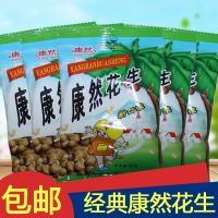 康然花生30袋 康然花生80后儿时回忆郑州特产45g 味思花生米脆皮花生开袋即食