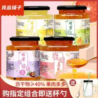 [收藏送勺]蜂蜜柚子茶1瓶500g 良品铺子蜂蜜柚子茶柠檬片百香果味茶冲饮罐装泡水冲泡饮品果茶酱