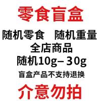 [福袋]随机(非香蕉片)零食1小包 烤蕉片干碳烤香蕉片250g/128g酥脆香甜好吃泰国帝焦非油炸香蕉干