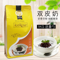 冰玫瑰*双皮奶 冰玫瑰双皮奶粉1kg正宗港式双皮奶原料甜品奶茶店专用双皮奶配料