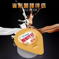 雀巢原味奶球10ML*10粒 雀巢咖啡伴侣雀巢奶球咖啡奶伴侣奶油球奶精球伴侣糖10ml/粒散装