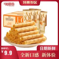 咸蛋黄味蛋卷400g 淘食尚咸蛋黄味蛋卷400g