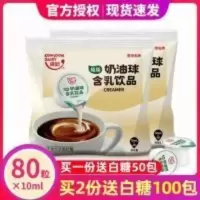 800g 维记咖啡奶油球奶球奶精球咖啡伴侣糖包奶包10ML*40粒*2袋咖啡奶
