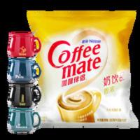 500g Nestle雀巢咖啡伴侣奶油球雀巢奶球香浓袋装咖啡奶球10ml*50粒