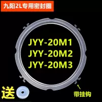 九阳2L专用收藏送浮子垫 九阳电压力锅密封圈2L4L5L6L电高压锅通用配件6.5胶圈8升皮圈垫子