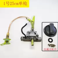 1号25cm单枪 扒炉煲仔炉煤气煎饼炉油炸锅开关总成点火铁板烧灶章鱼小丸子配件