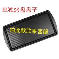 电烤盘盘子拍联系客服 质保3年不修换新(无套餐) 升级加厚烧烤炉厂家直销多功能无烟不粘锅电烧烤盘铁板烧烤架烤锅