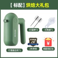 烘焙[新手套装] 九阳打蛋器电动家用烘焙打发器蛋糕搅拌器小型自动打奶油机打蛋机