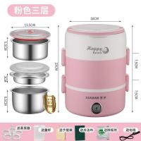 三层加厚款卡哇伊粉 十度良品电热饭盒蒸煮热饭神器可插电加热保温饭盒上班族1人饭盒