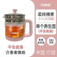 养生茶壶 单壶 万利达养生壶家用全自动多功能加厚热烧水花茶壶黑茶壶煮茶器1.8L