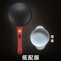 红单机+面盘 电饼铛烙饼饼档双面加热家用悬浮蛋糕煎饼机全自动薄饼