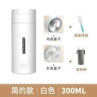 300ML送收纳袋(开盖烧水) 电热杯可插电烧水保温杯便携式电热水壶外出烧水壶水杯加热杯子