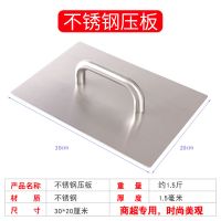 不锈钢方形 加大加厚铁板鱿鱼专用压板不锈钢鸭肠压饼铁板烧工具烧烤小吃设