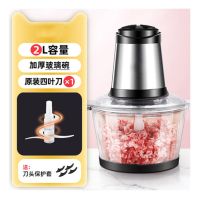2升+玻璃碗+配1套刀 扬子绞肉机家用大容量电动小型多功能打肉饺肉馅机搅拌机料理机