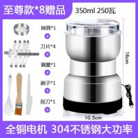 食品级不锈钢[中号]建议购买大杯 赠品礼包7件套[无机器] 磨粉机超细家用粉碎机五谷杂粮打粉机大容量破碎机电动小型研磨机