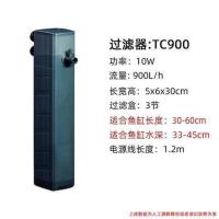 TC900(高30cm) 鱼缸过滤器三合一内置增氧潜水泵净水设备静音循环泵吸鱼便免换水