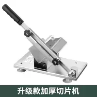 锋利刀片[荣事达官方正品] 普通款切片机(无赠品) 荣事达羊肉卷切片机家用多功能切肉片机切肥牛冻肉卷神器手动刨肉