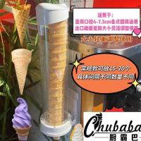 通用款蛋筒架 免打孔安装简单 通用款冰淇淋机甜筒架蛋筒收纳分配器冰激凌托取威化脆筒皮壳蛋卷