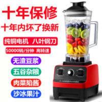 德质破壁机家用全自动无渣豆浆机多功能打浆机榨汁机料理机 德质破壁机家用全自动无渣豆浆机多功能打浆机榨汁机料理机